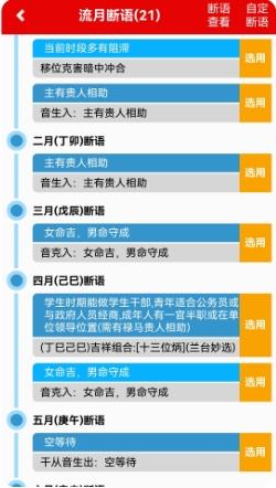 诚易排盘 v1.0.9 官方安卓版本 0