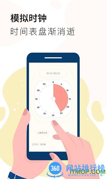 计时器Timer v1.2.5安卓版 1