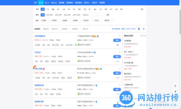 中国皮革人才网 中国皮革人才网app