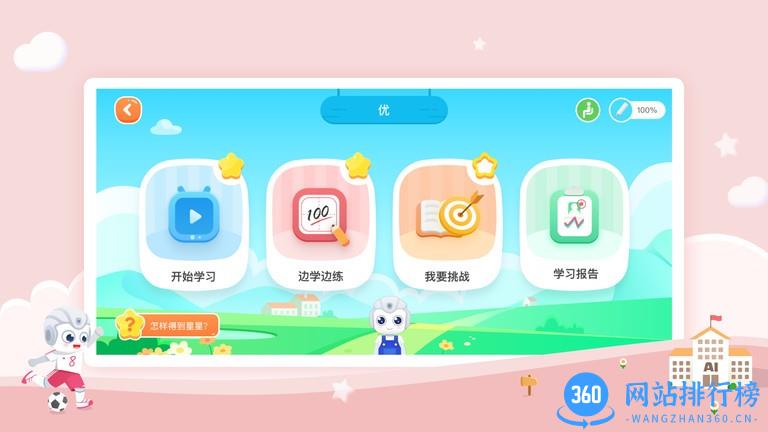AidePen练字软件 v2.6.1.264 安卓版 3