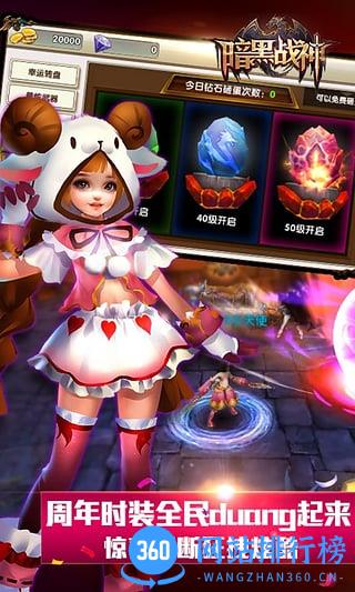 暗黑战神百度版 v1.18.0.3 安卓版 1