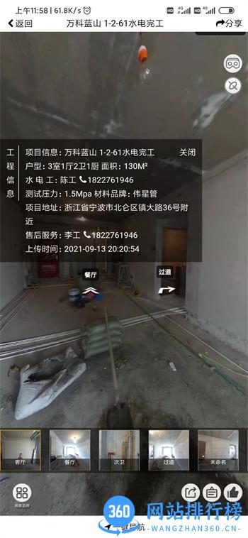 百宝装 v2.6.9最新官方安卓版 2