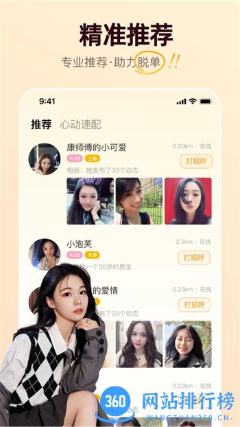 牵媒视频相亲交友 v2.4.80 官方安卓版本 2
