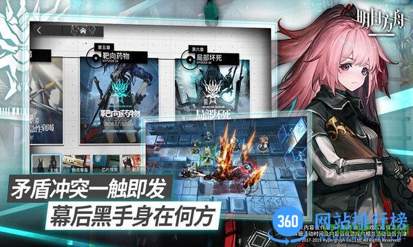 明日方舟哔哩哔哩官网(b站服务器) v0.8.52 安卓版 0