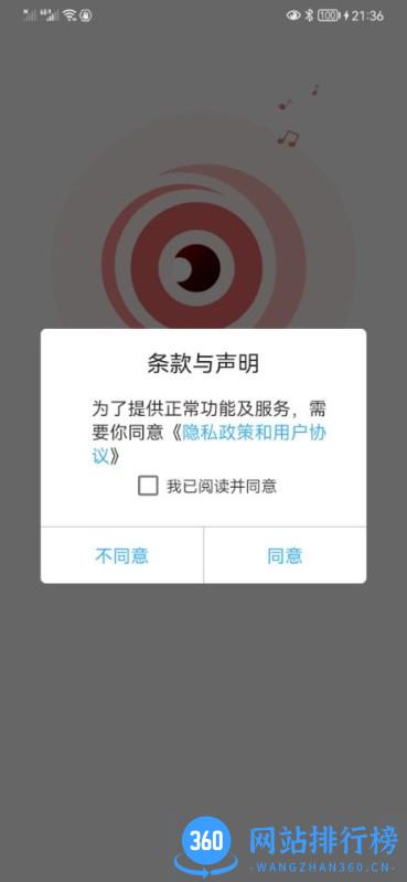 TSEye监控软件 v1.9.4安卓版 0