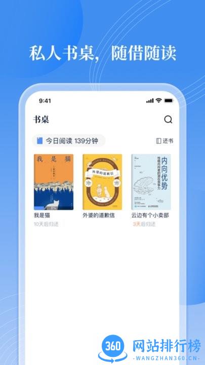 邻里书香官方版 v3.0.4安卓版 2