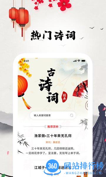 古诗词朗读 v31安卓版 1