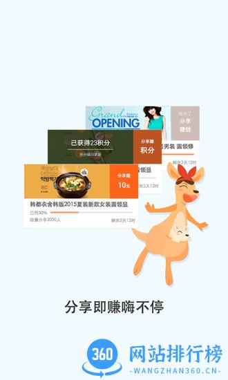 淘宝联盟手机客户端下载