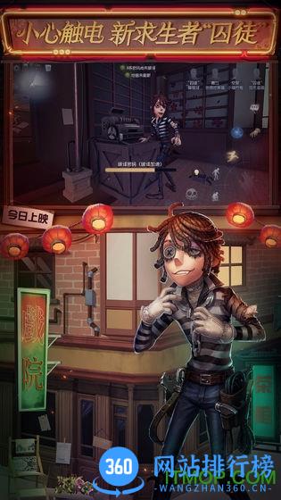 第五人格易信版本 v1.5.33 安卓版 3