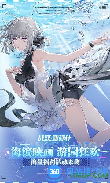 战双帕弥什台湾版 v1.13.1 安卓版 1