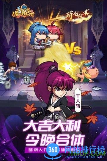 漫斗纪元九游版 v2.5 安卓版 0