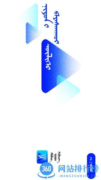 呼陆客蒙文客户端(Hulug Video) v2.3.19 安卓版 2