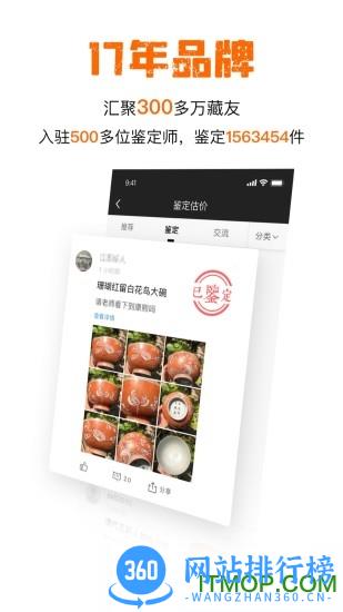 华夏收藏网手机版 v7.17.7安卓版 2
