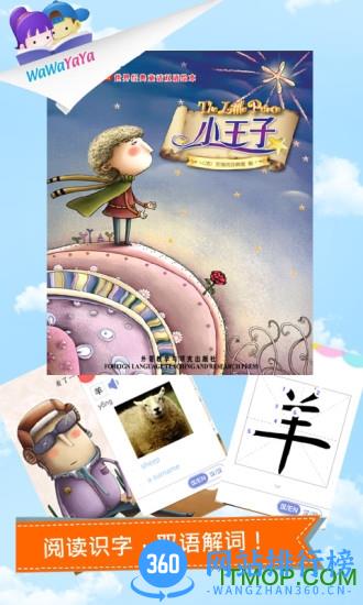爱读(儿童阅读软件) v4.5.3.1412 安卓版 0