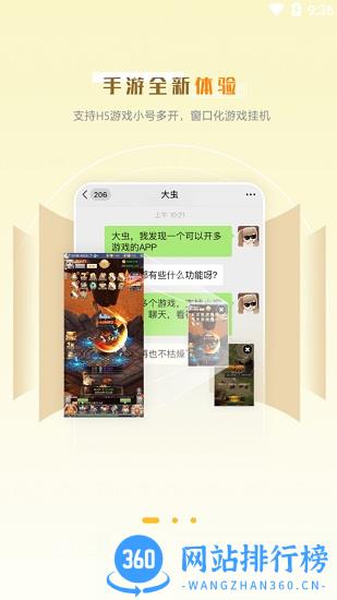 玩心部落app v2.2.3 安卓版 0