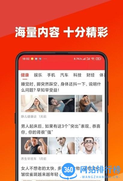 今日快看官方版 v2.25安卓版 2