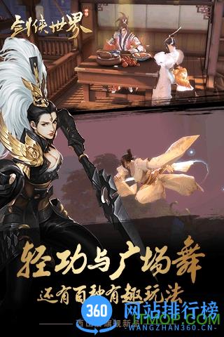 剑侠世界手游安峰版 v1.2.9874 安卓版 2