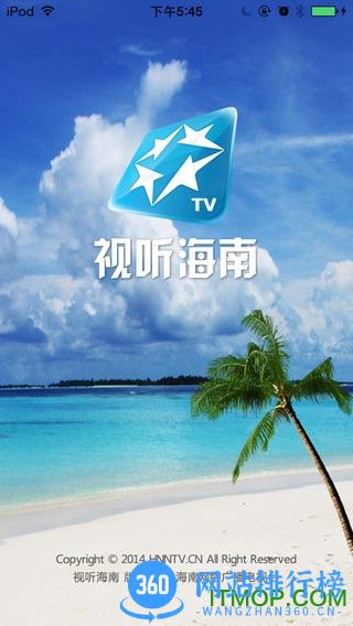 视听海南客户端 v3.7.4安卓版 0