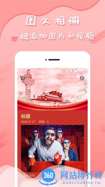 音乐相册管家 v6.5.3 安卓版 0