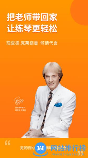 云上钢琴老师端 v3.9.8安卓版 3