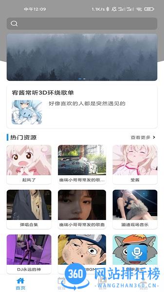 千变语音包app v6.10.8 安卓版 0
