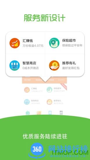 钱盒pos机 v5.3.6官方安卓版 0