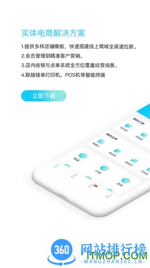 水云仓 v6.5.0.901 安卓版 3