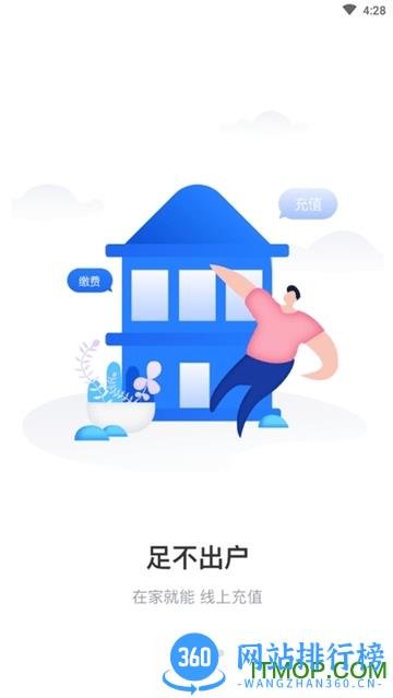太仓一卡通app扫码乘车 v1.2.2安卓版 0