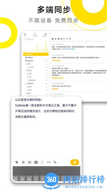 CatNote卡片笔记 v2.0.1官方安卓版本 0