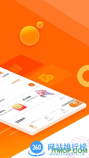 平安租赁车贷 v5.3.3 安卓版 0
