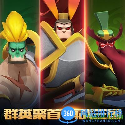 造兵三国果盘版