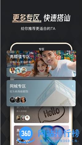 余你婚恋 v5.2.0官方安卓版本 1