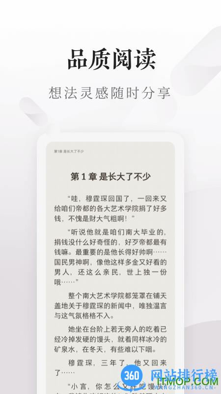 爱读掌阅最新版 v7.99.0安卓版 1