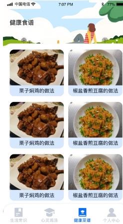 美好生活指南app v1.0.2 安卓版 0