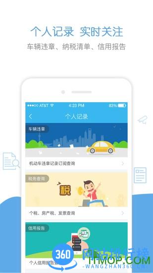 上海一网通办市民云app下载