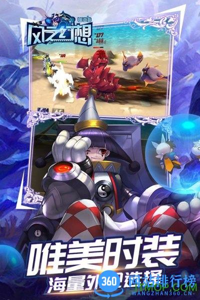 风之幻想web送648元充值 v1.0.0.0 安卓版 3