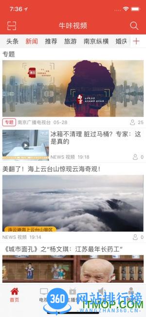 南京广电牛咔视频 v9.1.1安卓版 0