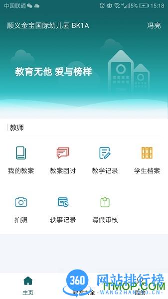易教学