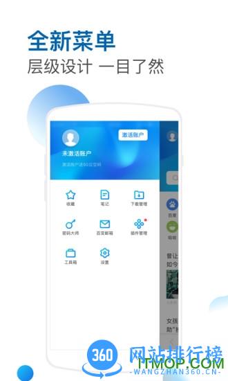 傲游云浏览器手机版mx6 v7.0.3.4000安卓版 0