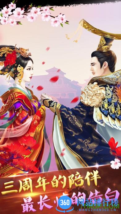 宫廷风云手游好玩友版 v3.6.6 安卓版 0