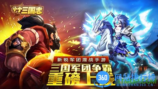 微信小小三国志手游 v1.5 安卓版 2