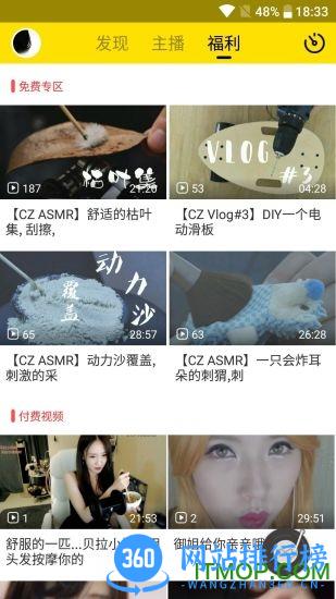 耳萌app v2.11.16安卓版 2