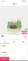 倾心 v1.2.8 官方安卓版本 4
