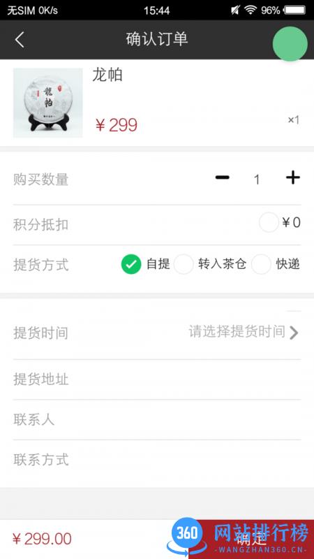 观今茶仓 v0.5.92安卓版 0