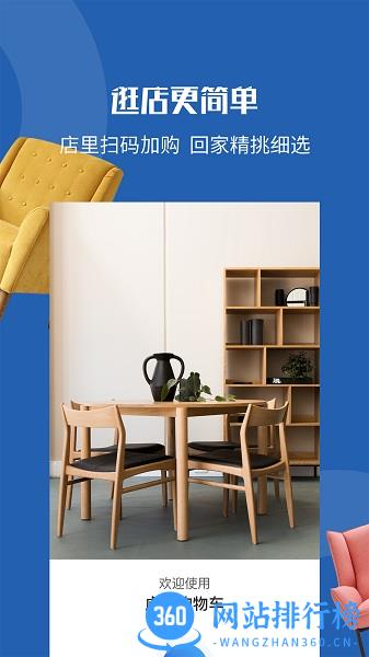 洞窝(居家购物) v2.5.8安卓版 1