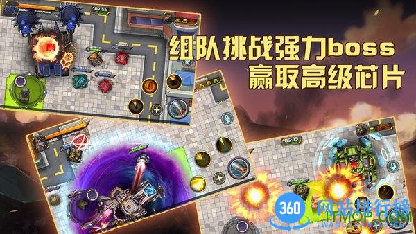 超神坦克手游戏
