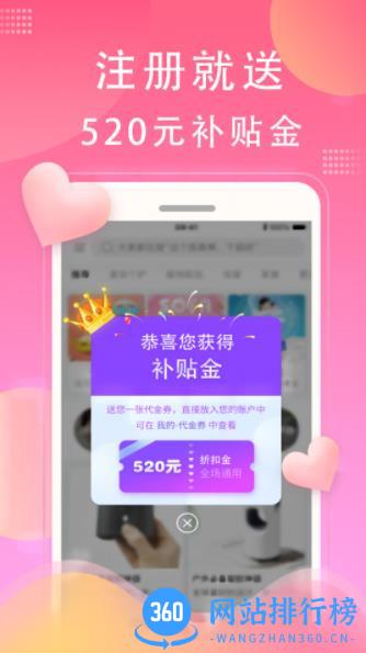 全球折扣 v5.1.22最新安卓版 1