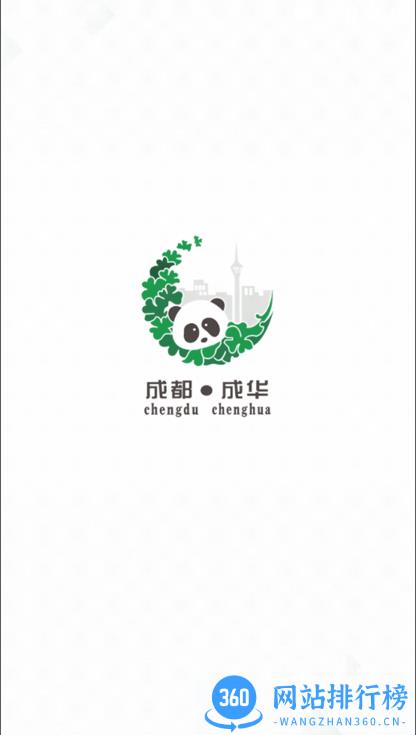 成华发布手机版 v2.1.1 安卓版 0