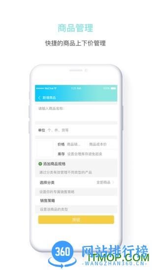 水云仓 v6.5.0.901 安卓版 1