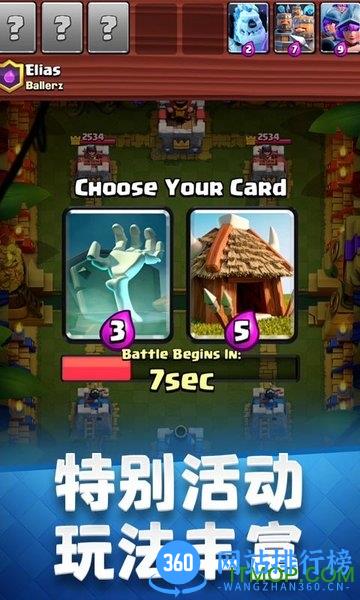 皇室战争一加版本 v3.2.8 安卓版 3